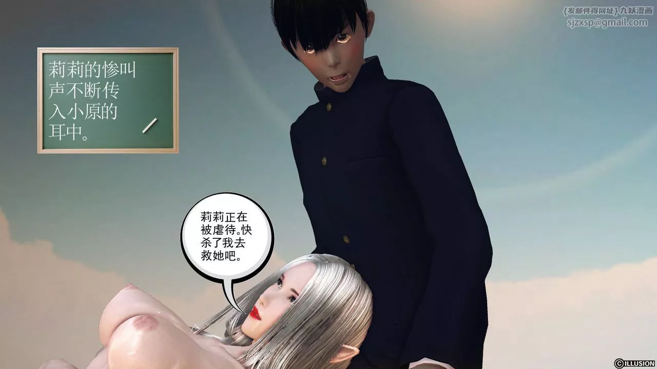 [3D]降魔传-第65话 - 图片 68