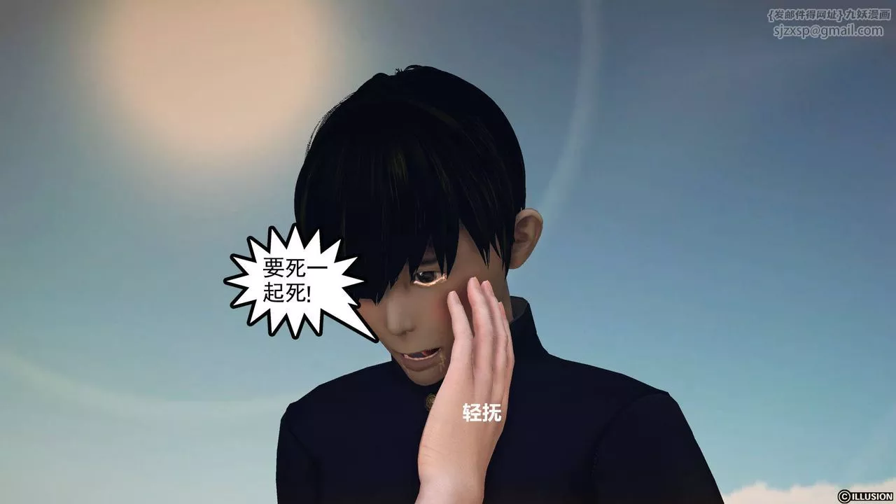 [3D]降魔传-第65话 - 图片 71