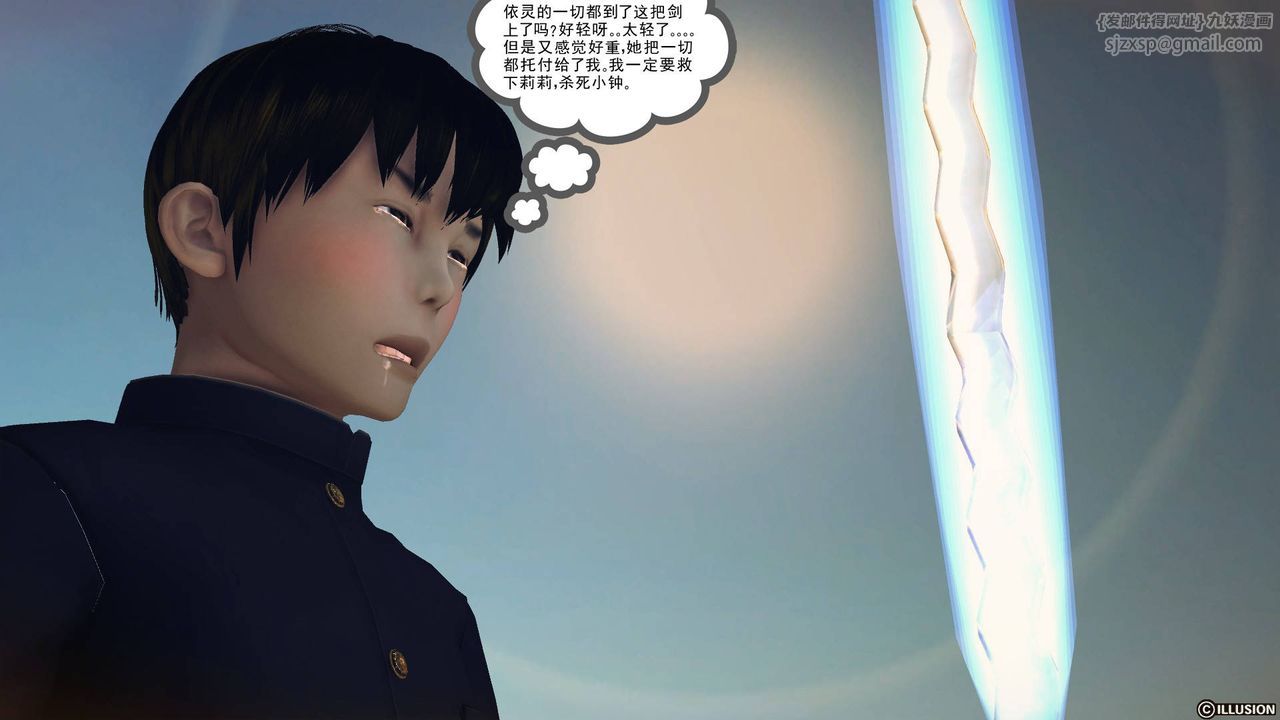 [3D]降魔传第65话