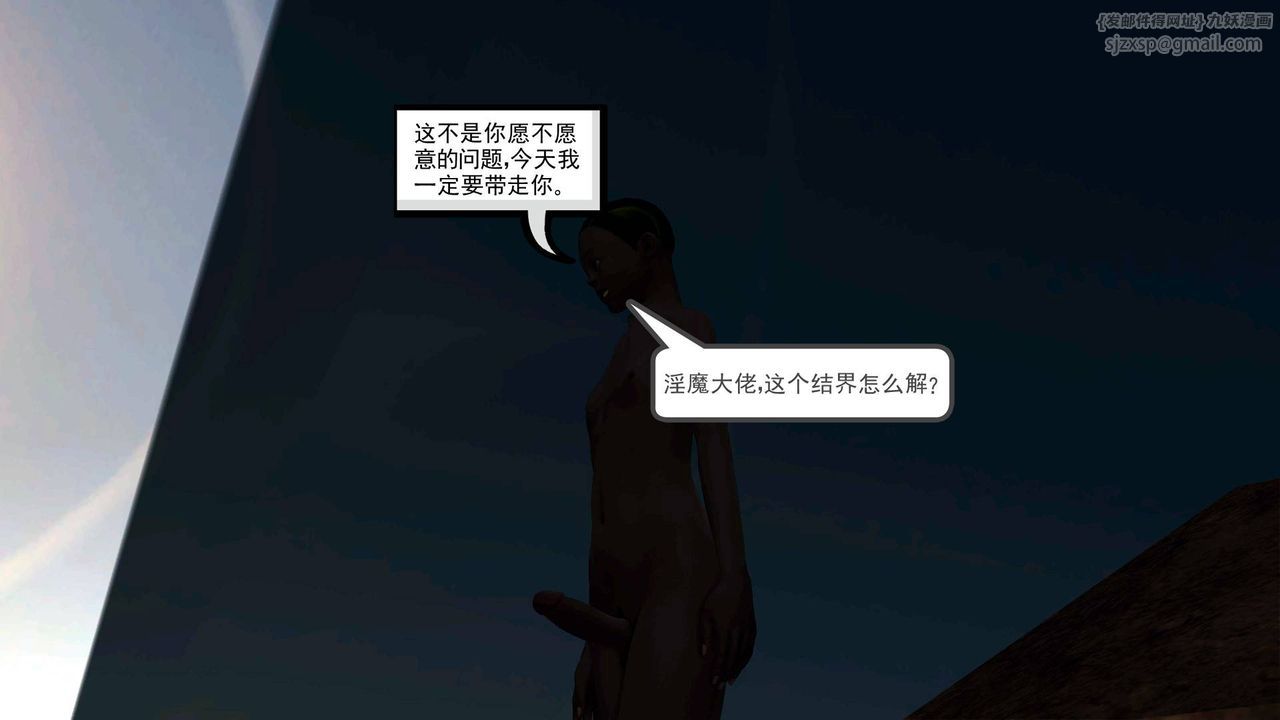 [3D]降魔传第65话