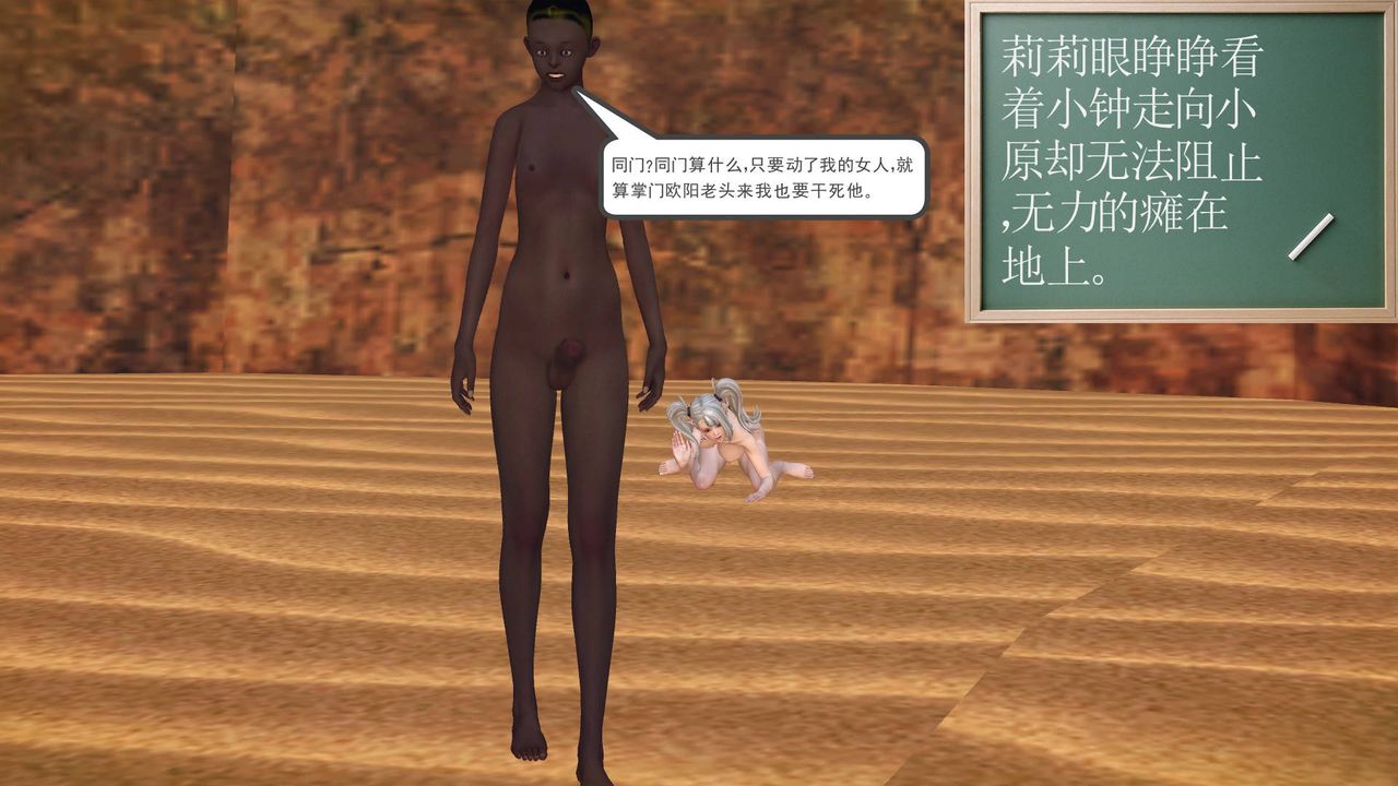 [3D]降魔传第65话