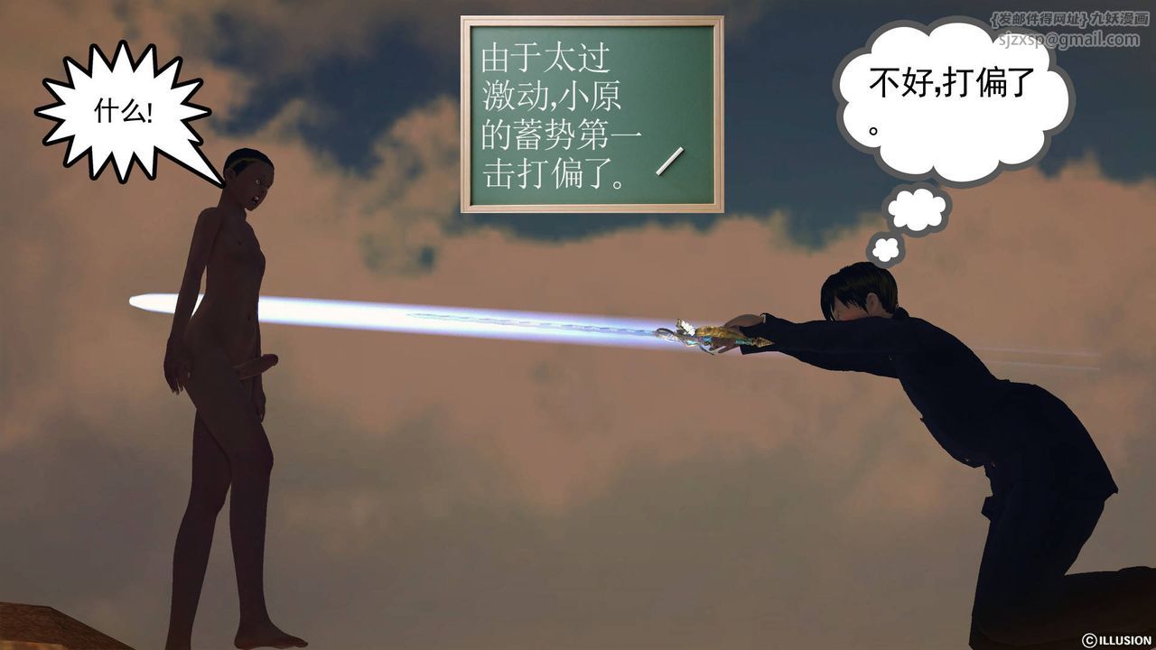 [3D]降魔传第65话