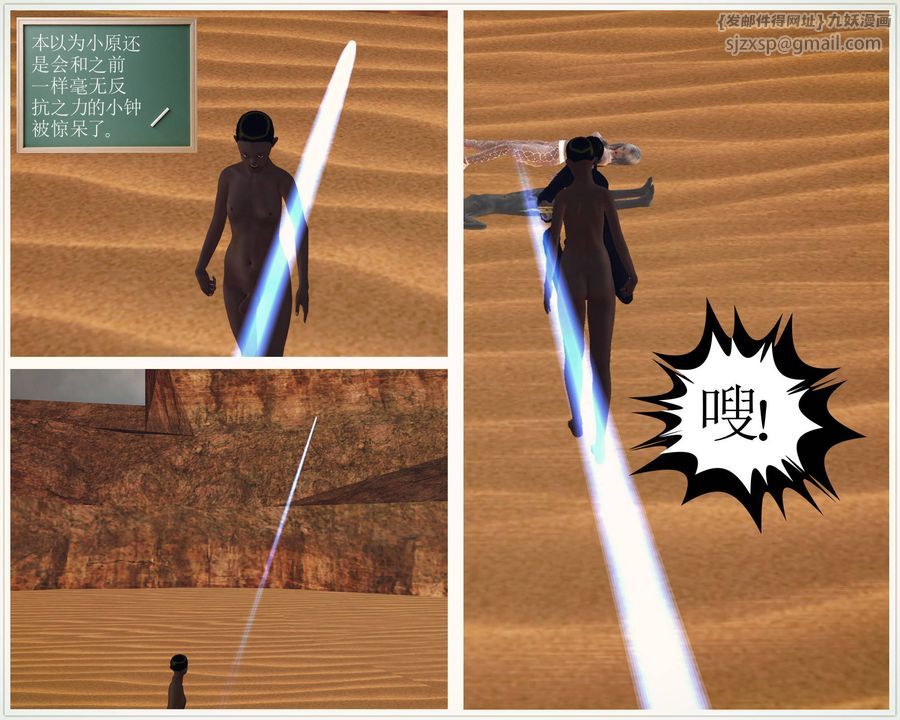 [3D]降魔传第65话