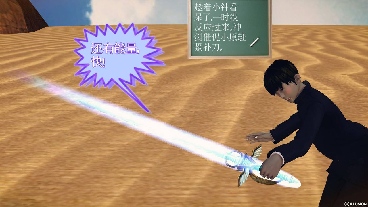 [3D]降魔传第65话