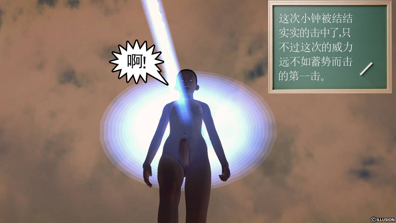 [3D]降魔传第65话