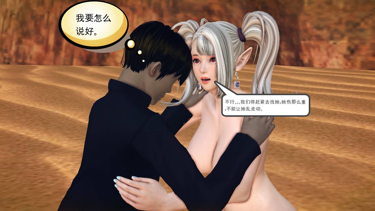 [3D]降魔传第65话