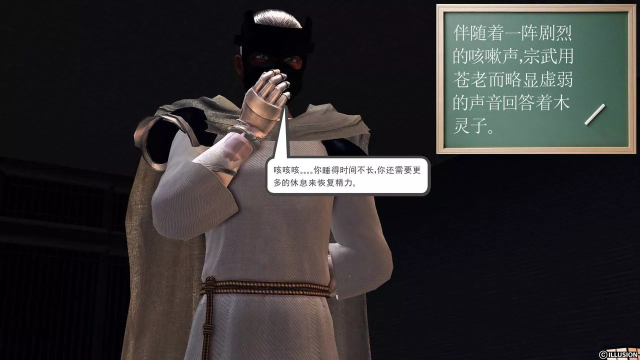 [3D]降魔传-第65话 - 图片 139