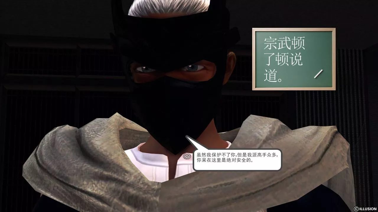 [3D]降魔传-第65话 - 图片 142