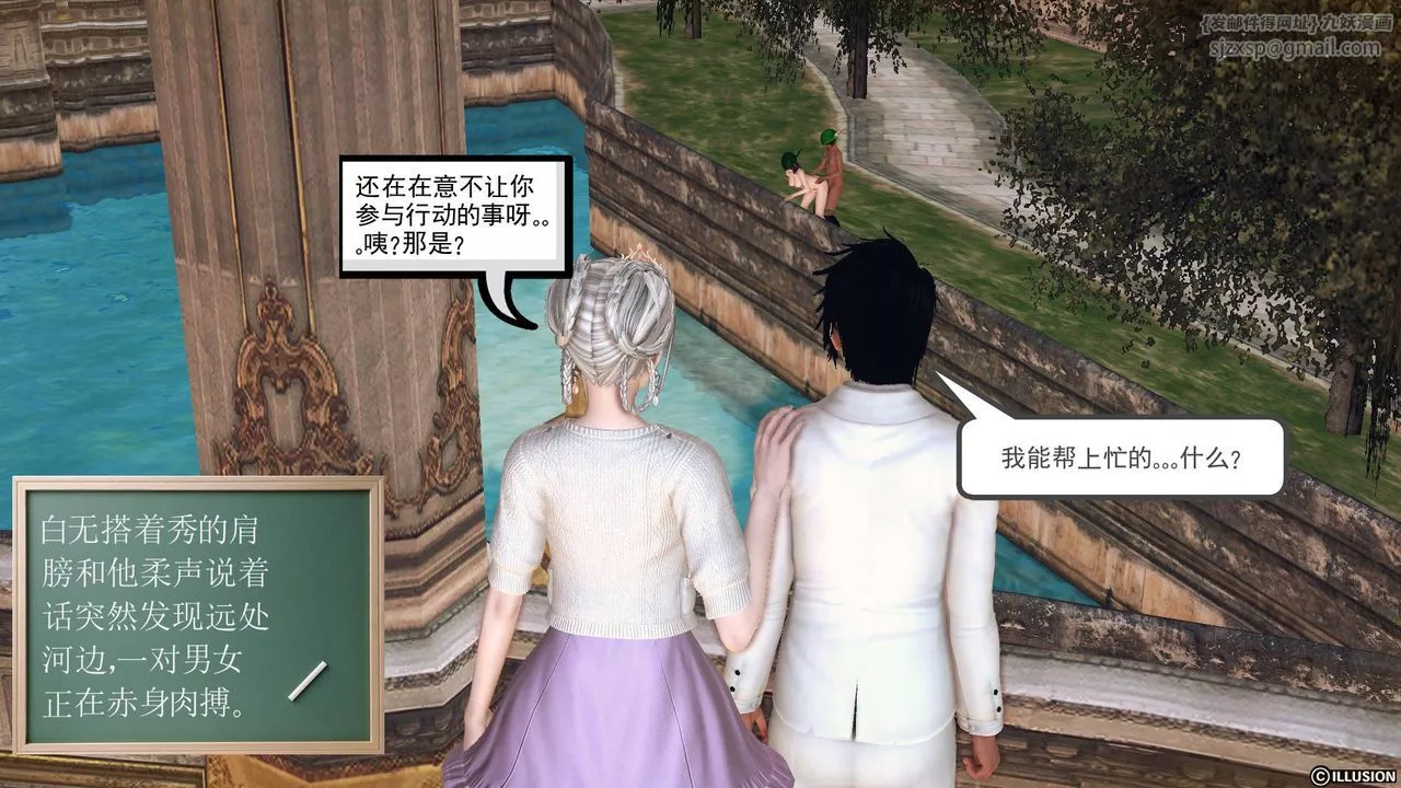 [3D]降魔传-第65话 - 图片 148