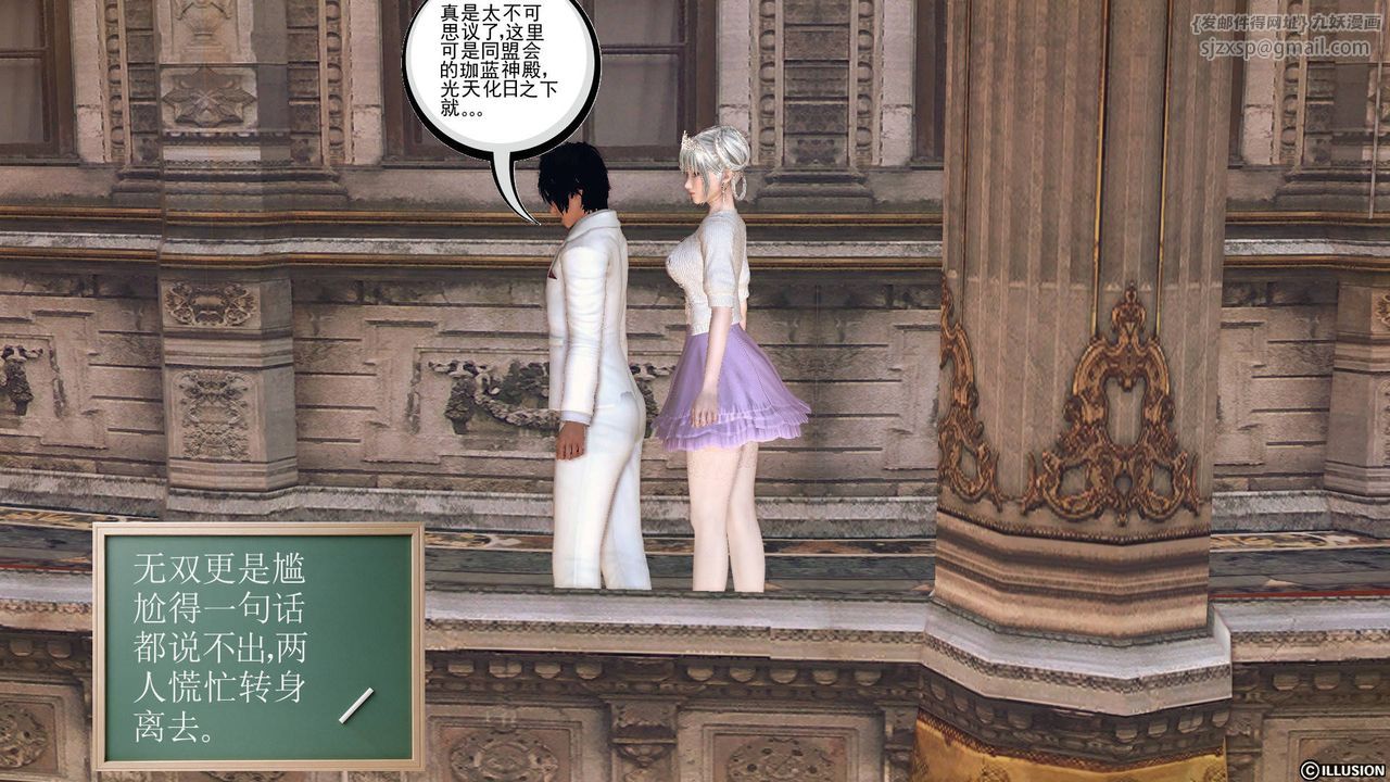 [3D]降魔传第65话