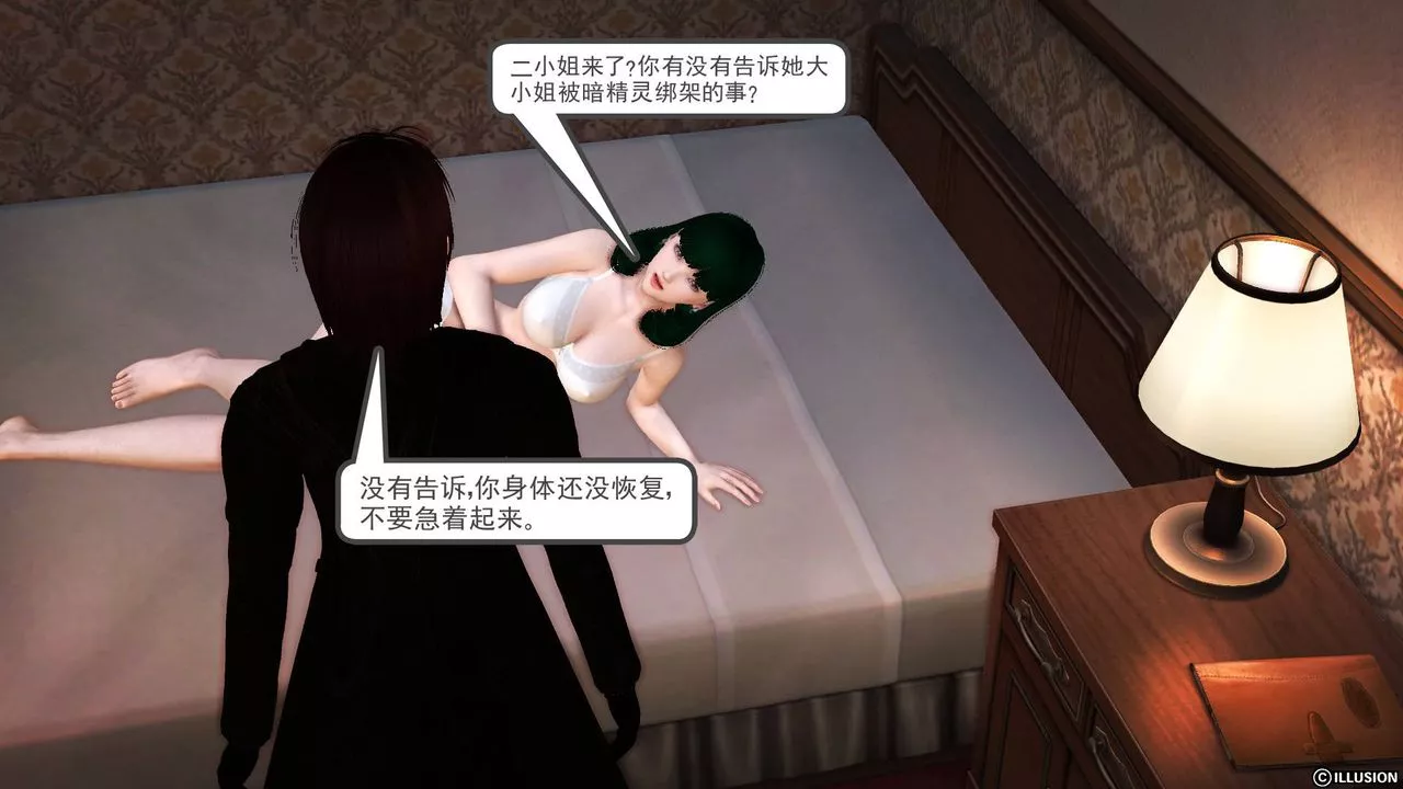 [3D]降魔传-第65话 - 图片 167