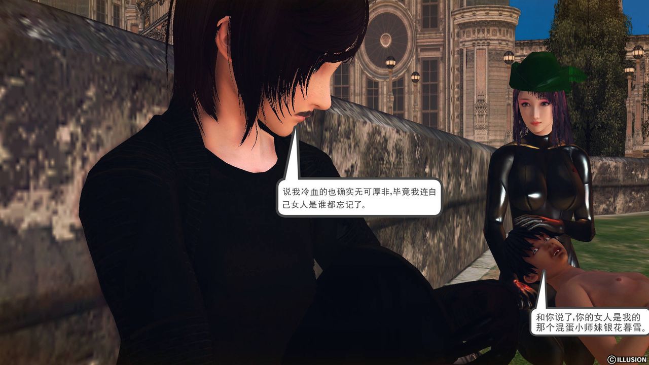 [3D]降魔传第65话