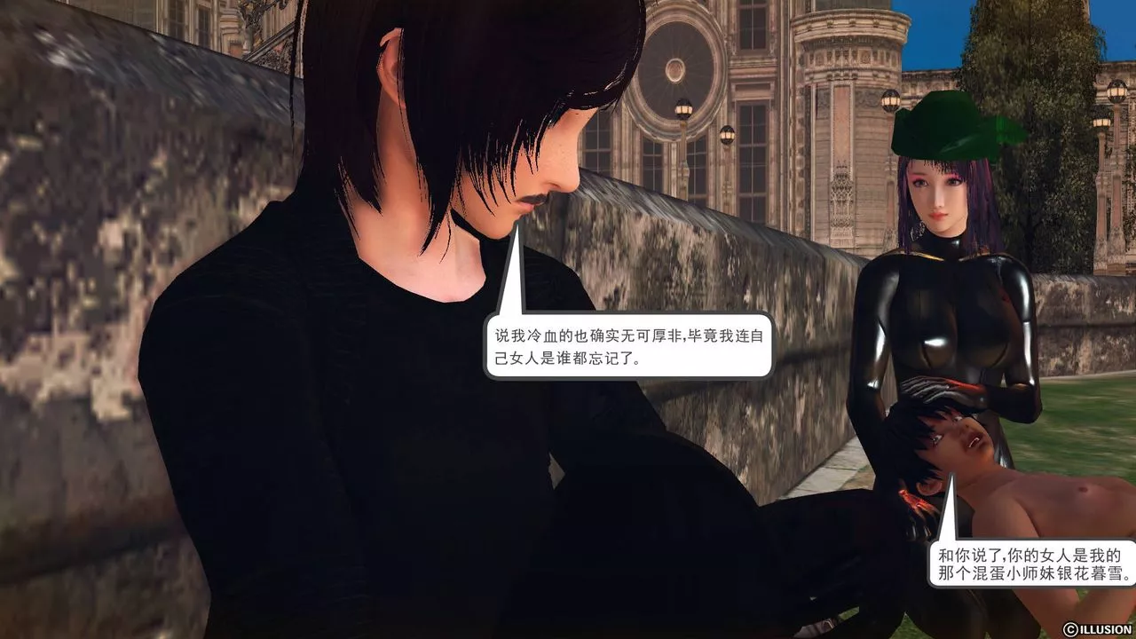 [3D]降魔传-第65话 - 图片 173