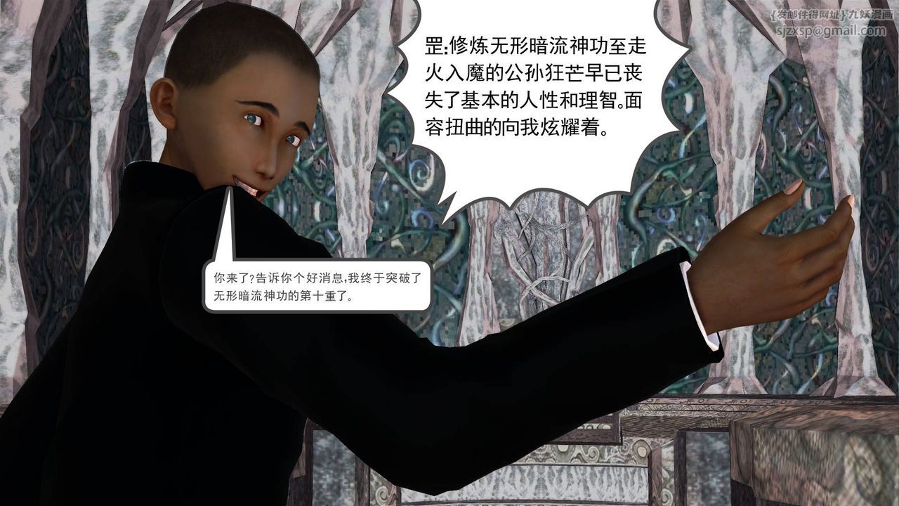 [3D]降魔传第65话