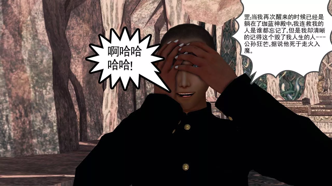 [3D]降魔传-第65话 - 图片 188