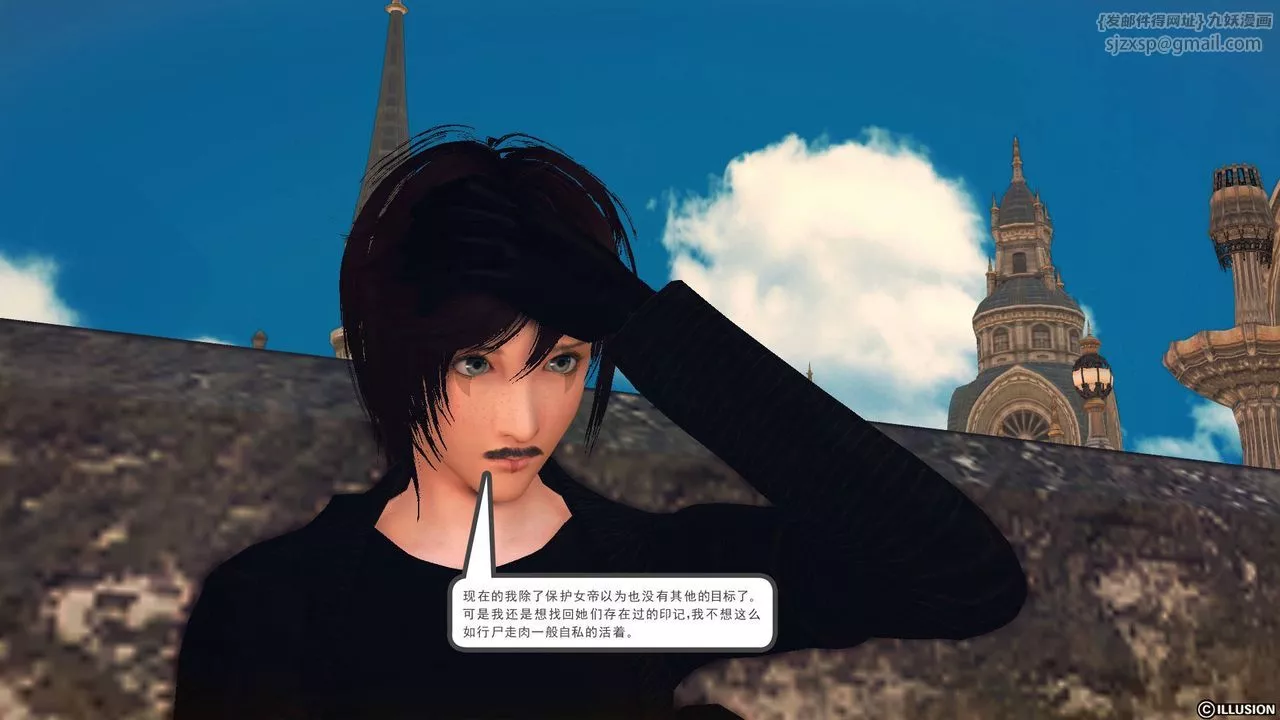 [3D]降魔传-第65话 - 图片 191