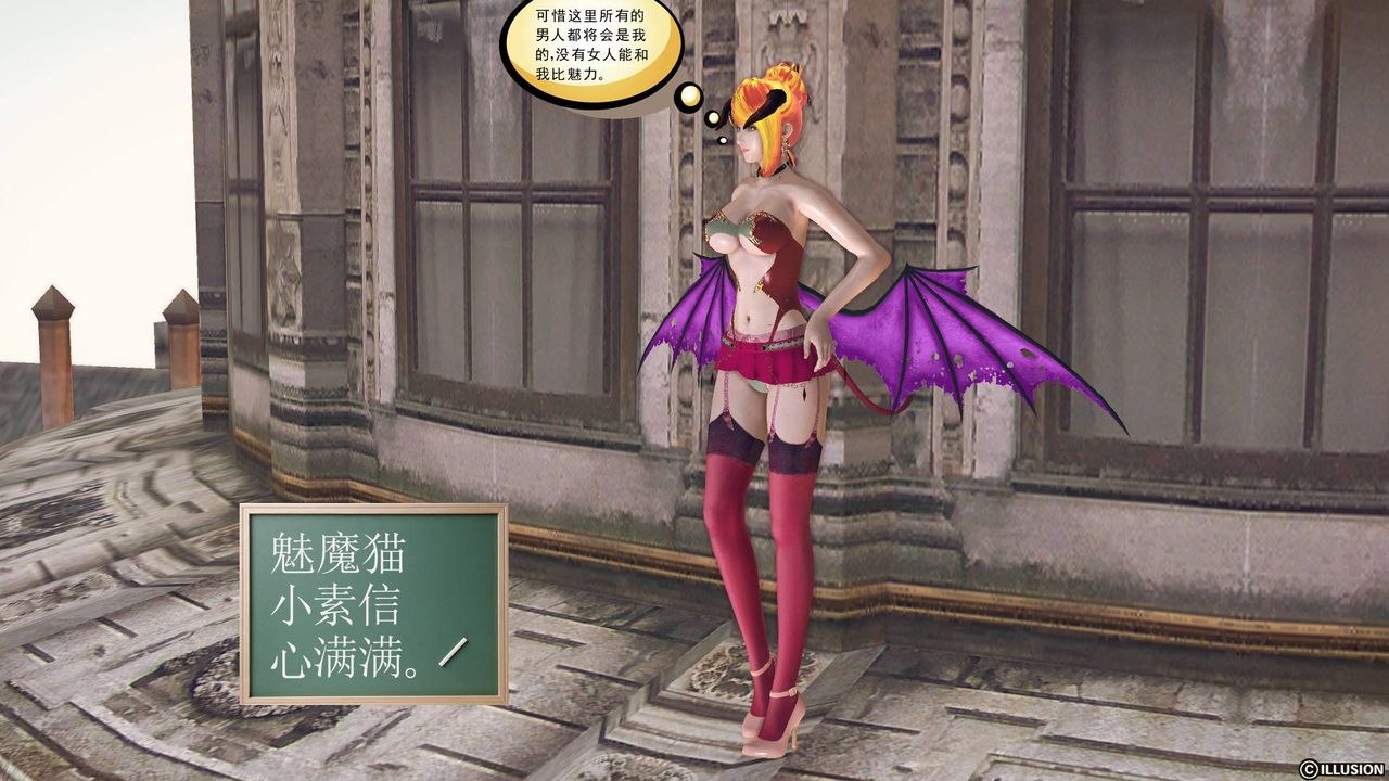 [3D]降魔传第65话