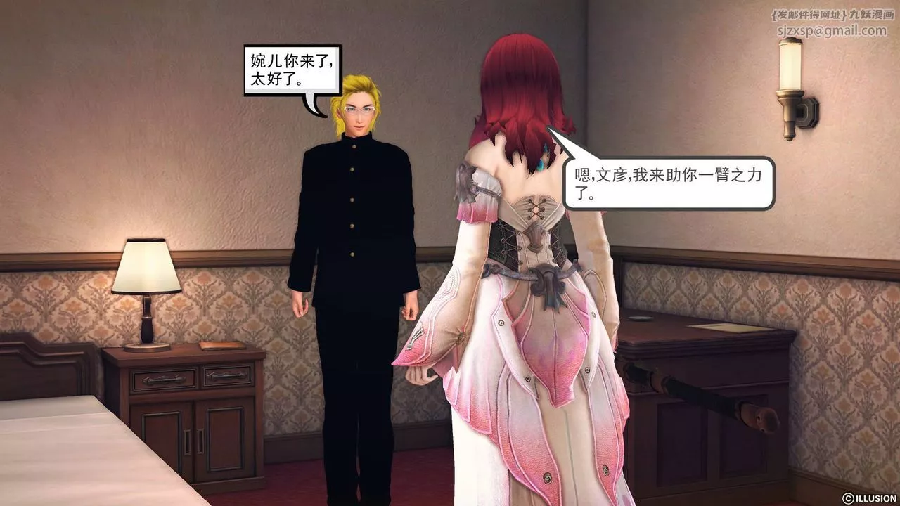 [3D]降魔传-第65话 - 图片 208