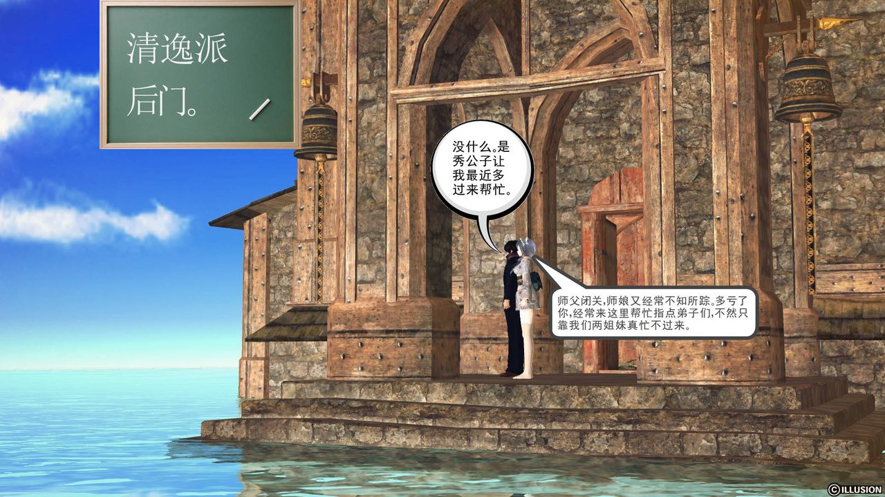 [3D]降魔传第65话