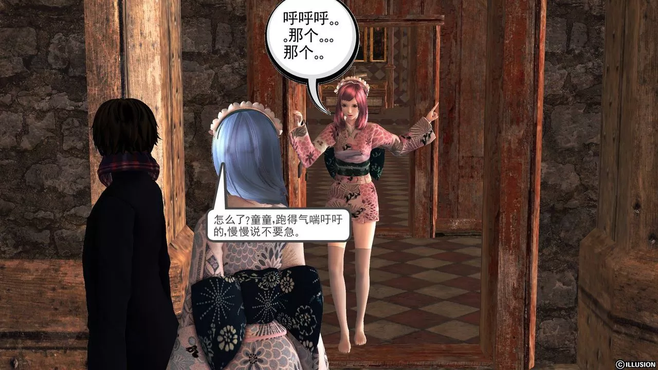 [3D]降魔传-第65话 - 图片 216