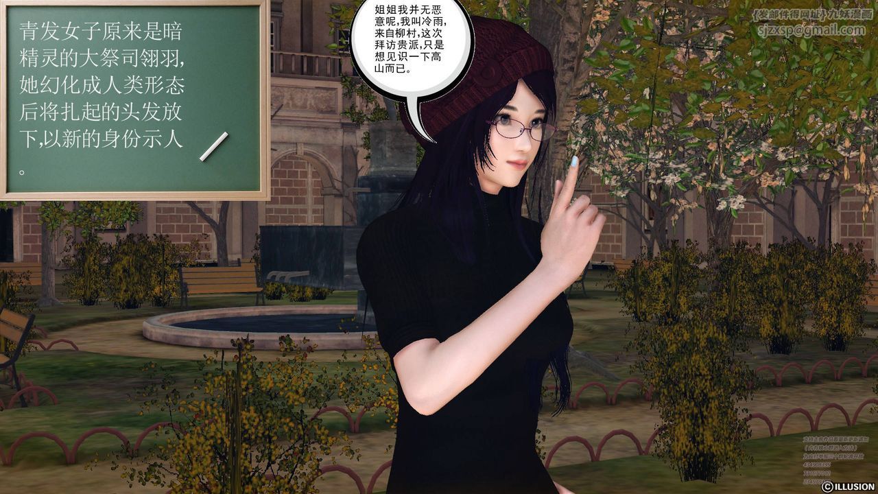 [3D]降魔传第66话