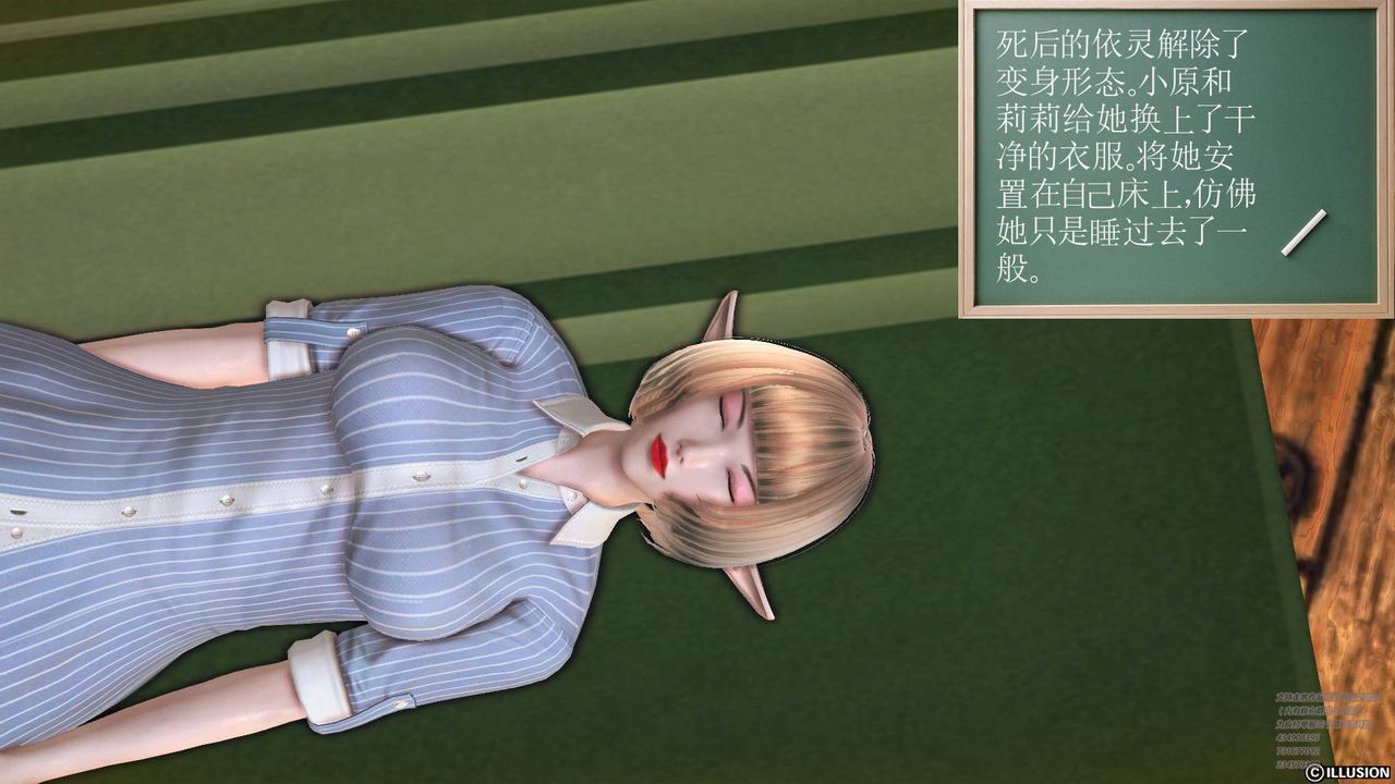 [3D]降魔传第66话