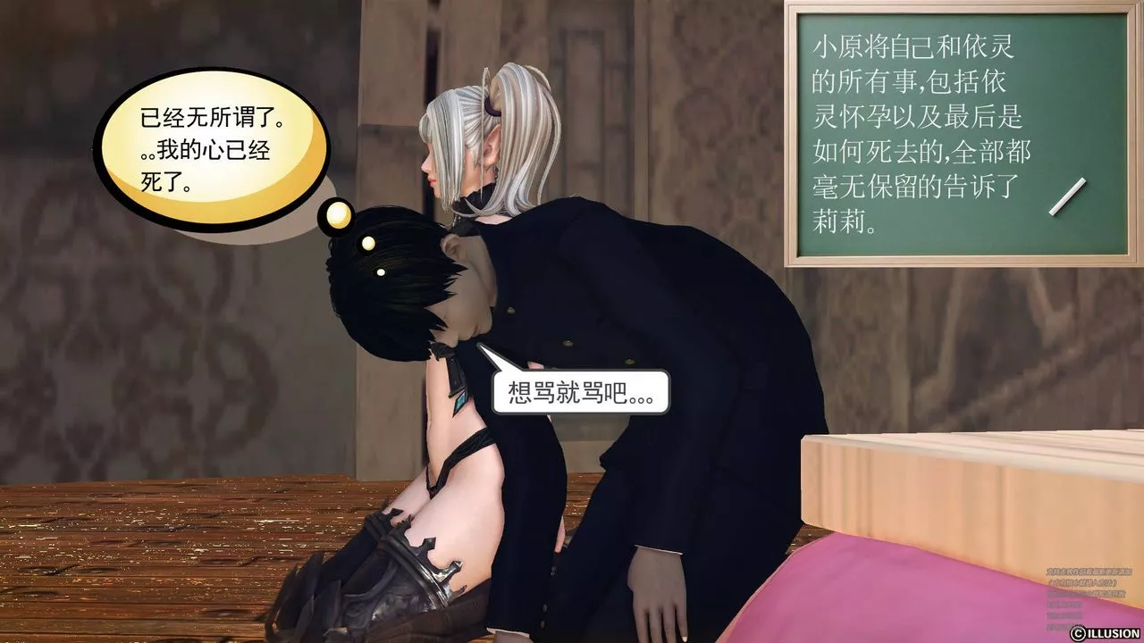 [3D]降魔传-第66话 - 图片 6