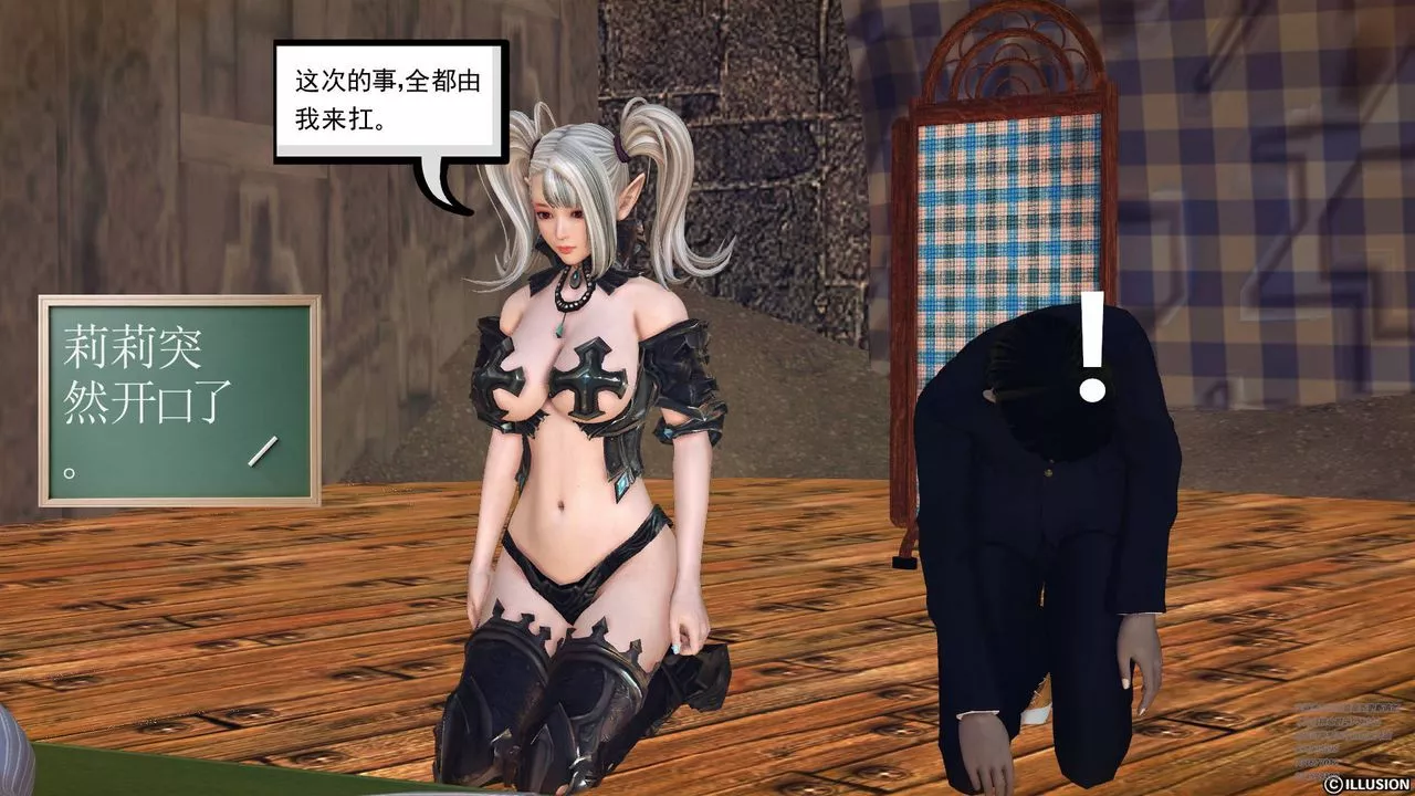 [3D]降魔传-第66话 - 图片 8