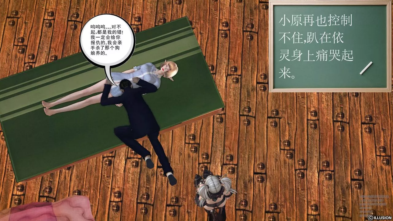 [3D]降魔传-第66话 - 图片 14