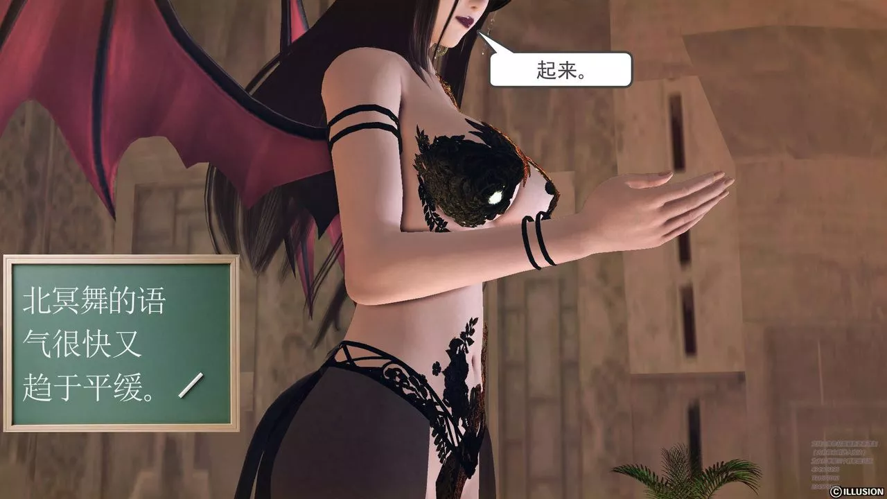 [3D]降魔传-第66话 - 图片 21