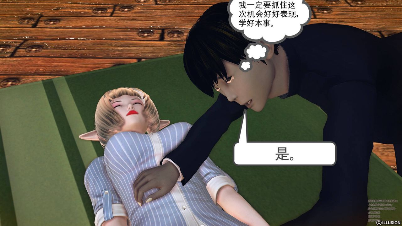 [3D]降魔传第66话