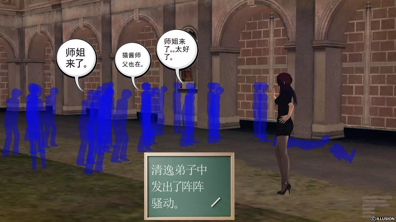 [3D]降魔傳第66話