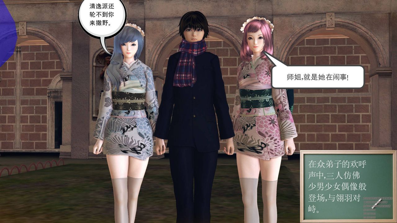 [3D]降魔传第66话