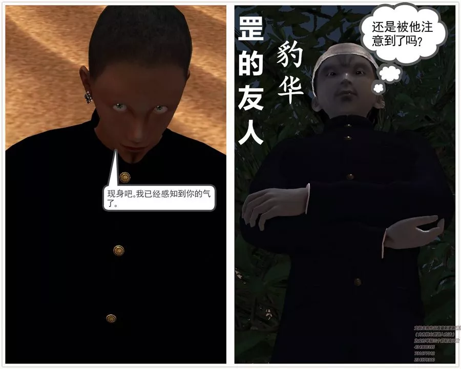 [3D]降魔传-第66话 - 图片 37