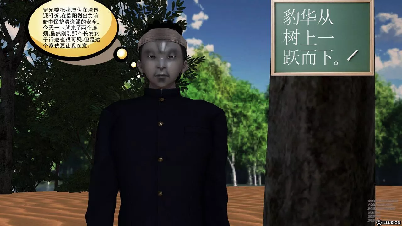[3D]降魔传-第66话 - 图片 38