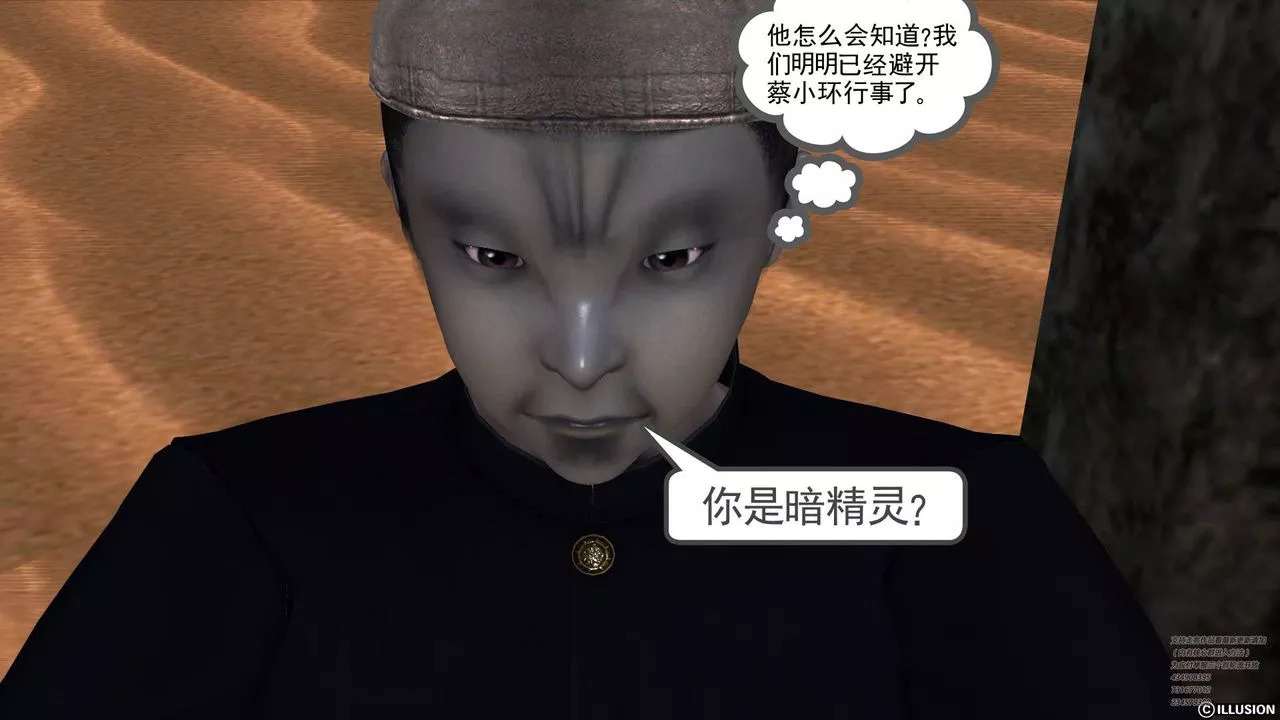 [3D]降魔傳第66話