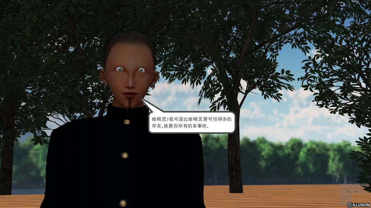 [3D]降魔传-第66话 - 图片 41