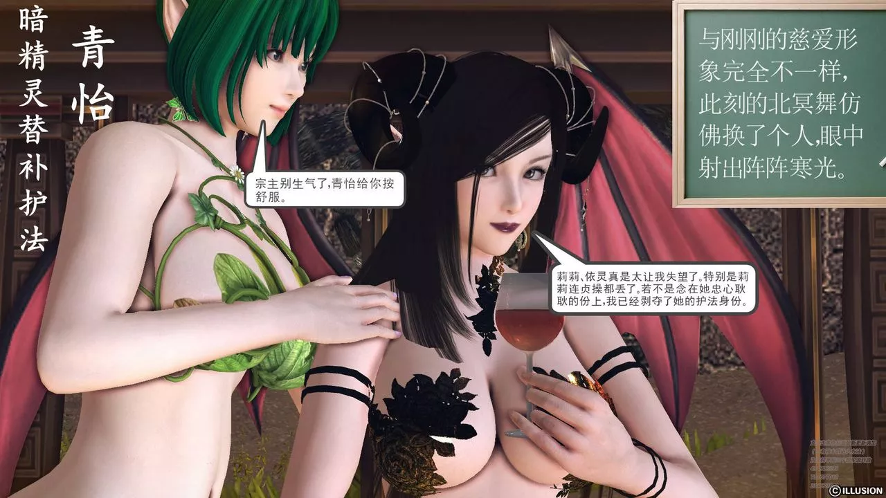 [3D]降魔传-第66话 - 图片 46