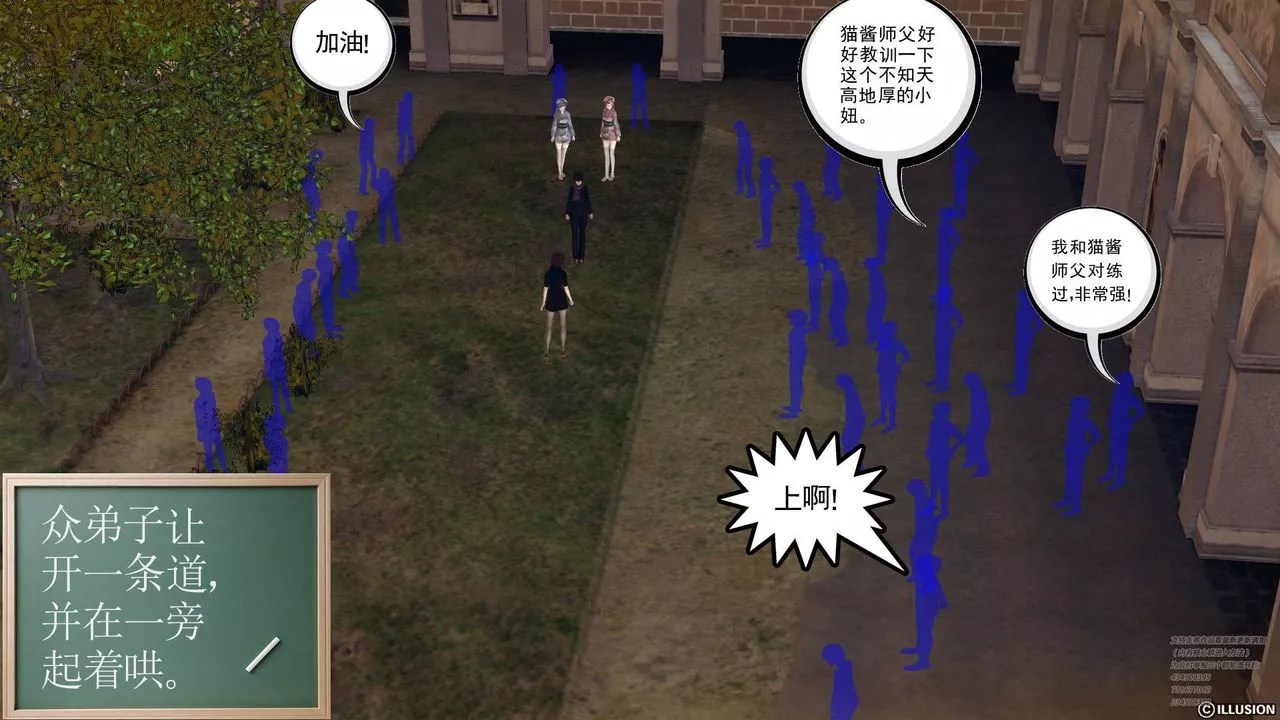 [3D]降魔传-第66话 - 图片 57