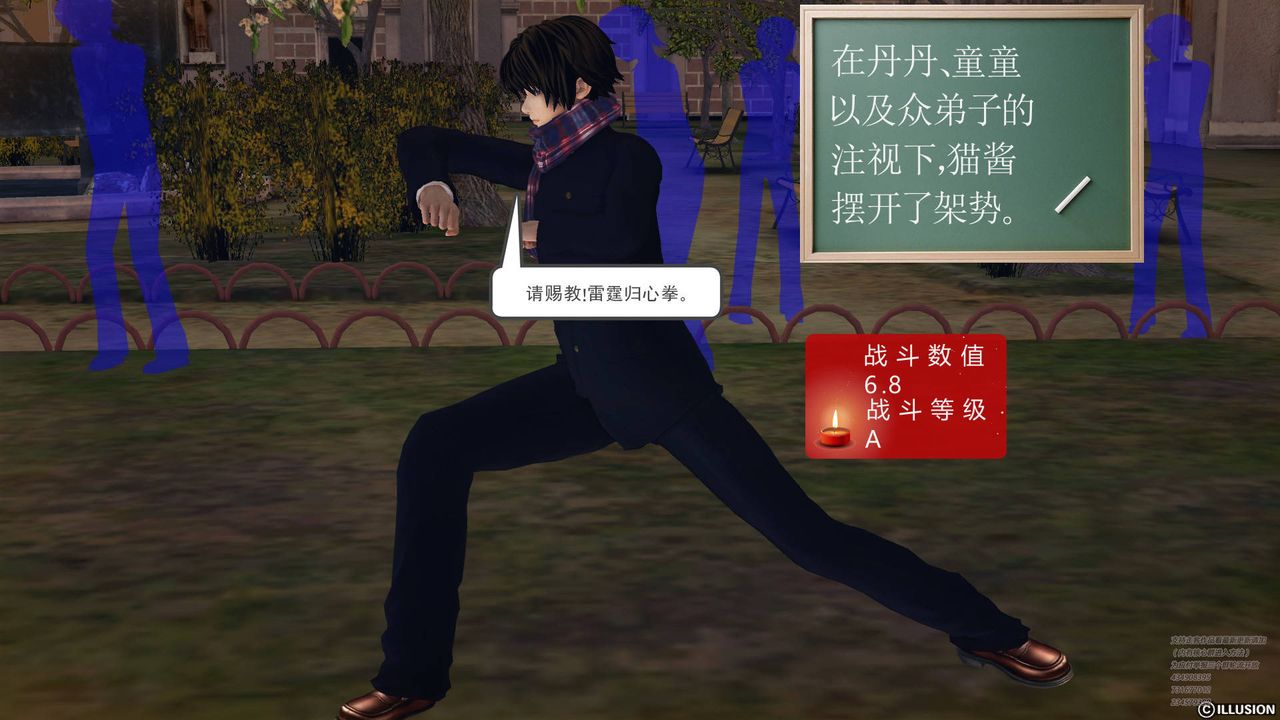 [3D]降魔传第66话