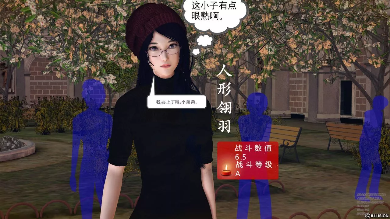 [3D]降魔传-第66话 - 图片 61