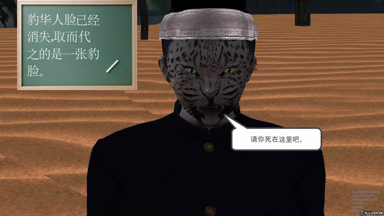 [3D]降魔傳第66話