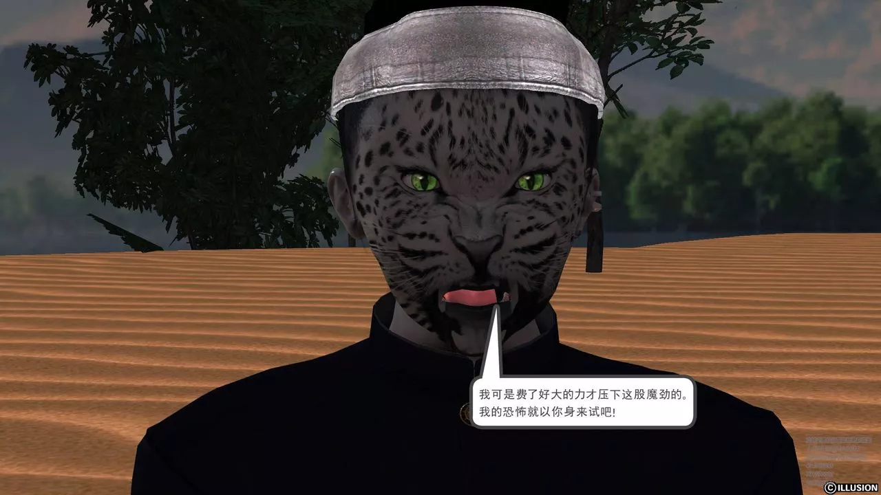 [3D]降魔传-第66话 - 图片 71