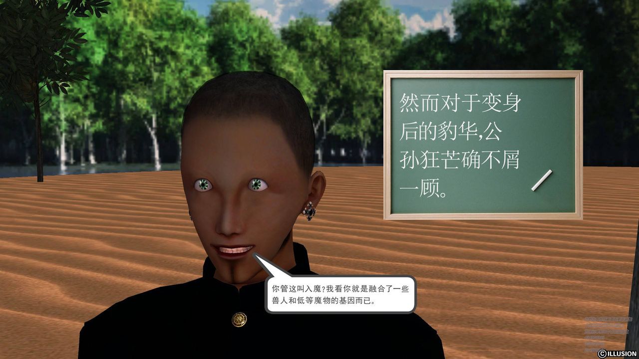 [3D]降魔传第66话