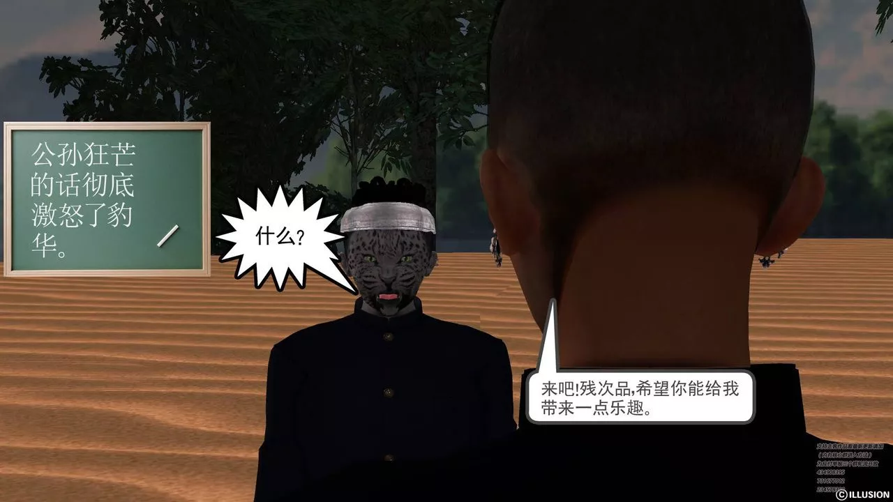 [3D]降魔传-第66话 - 图片 72