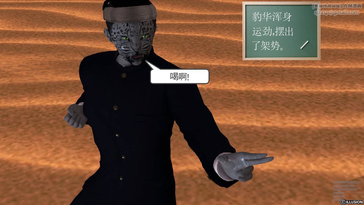 [3D]降魔传第66话