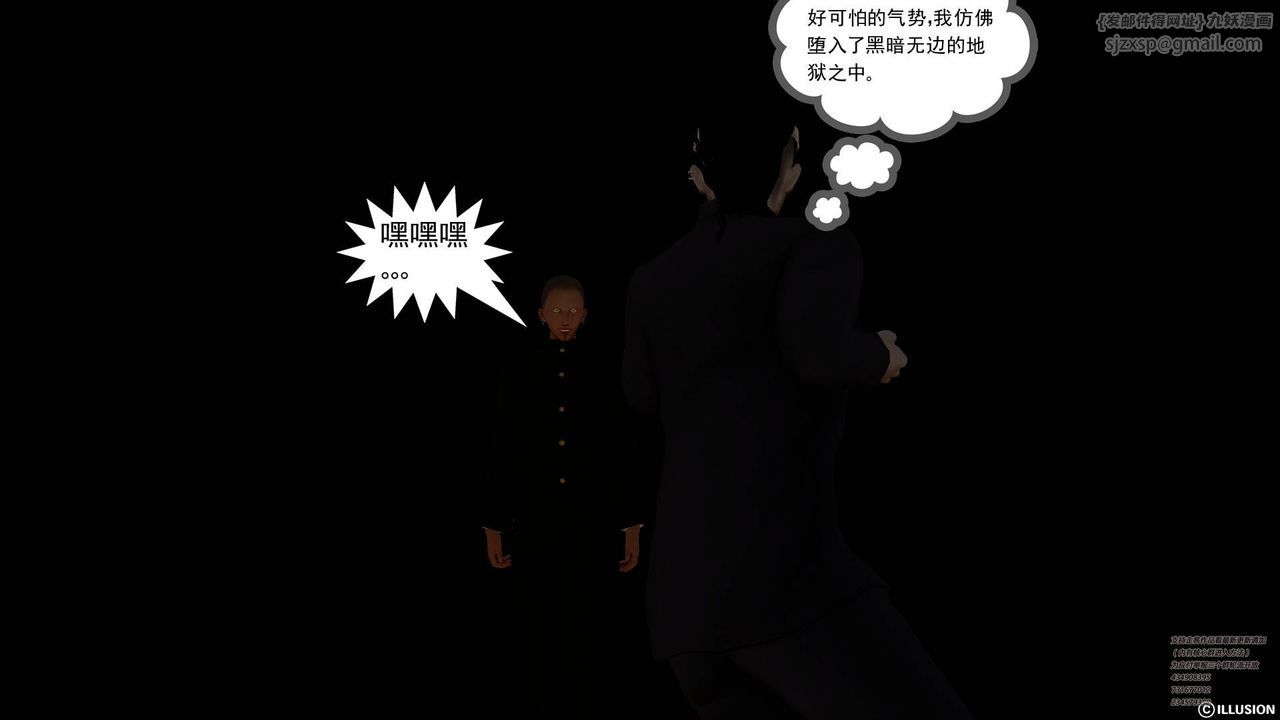 [3D]降魔传第66话