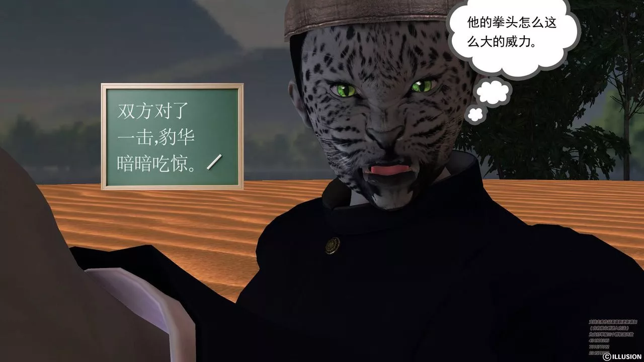 [3D]降魔傳第66話