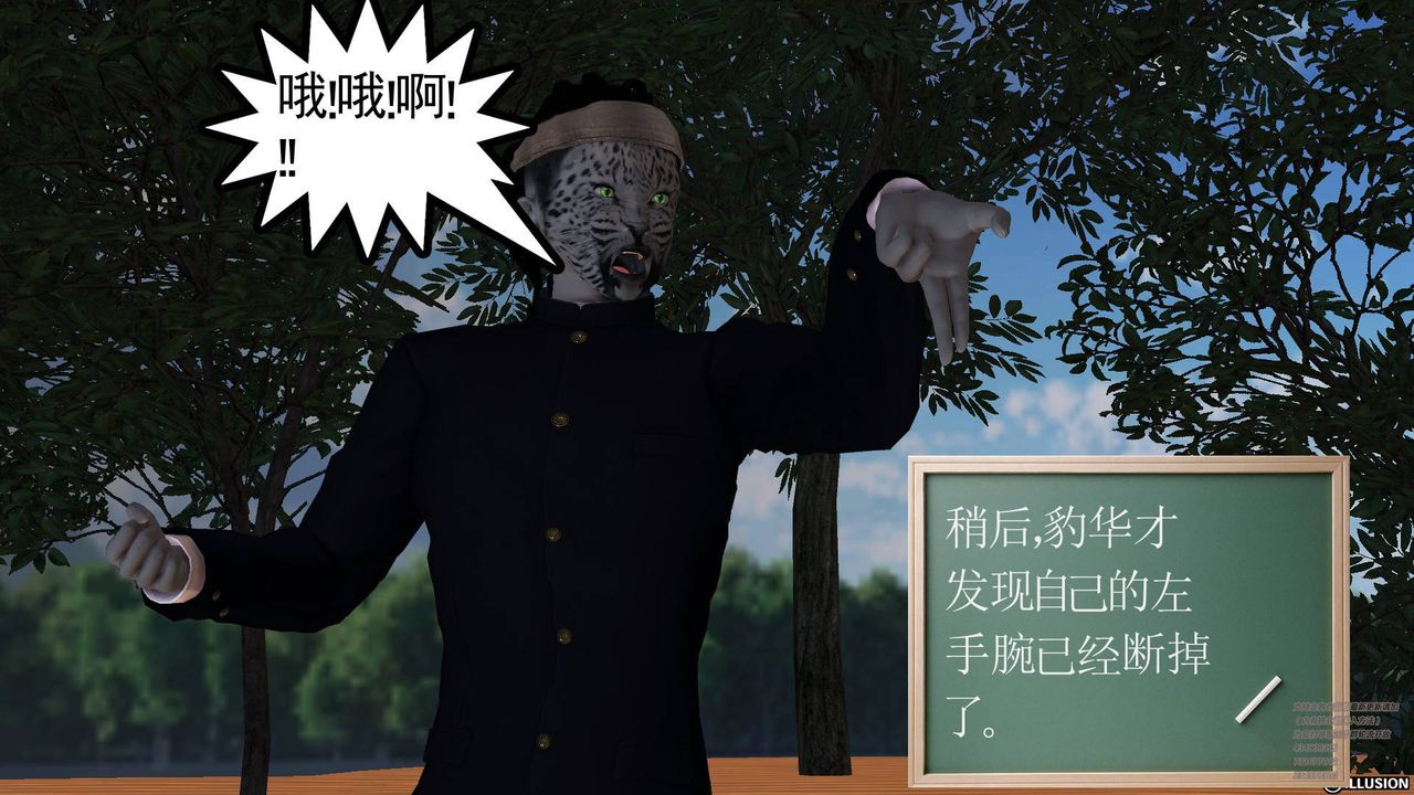 [3D]降魔传第66话