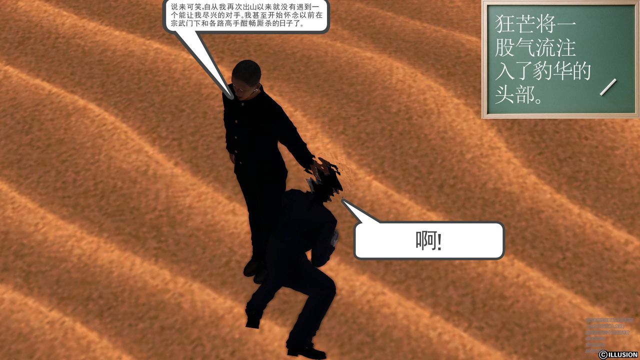 [3D]降魔传第66话